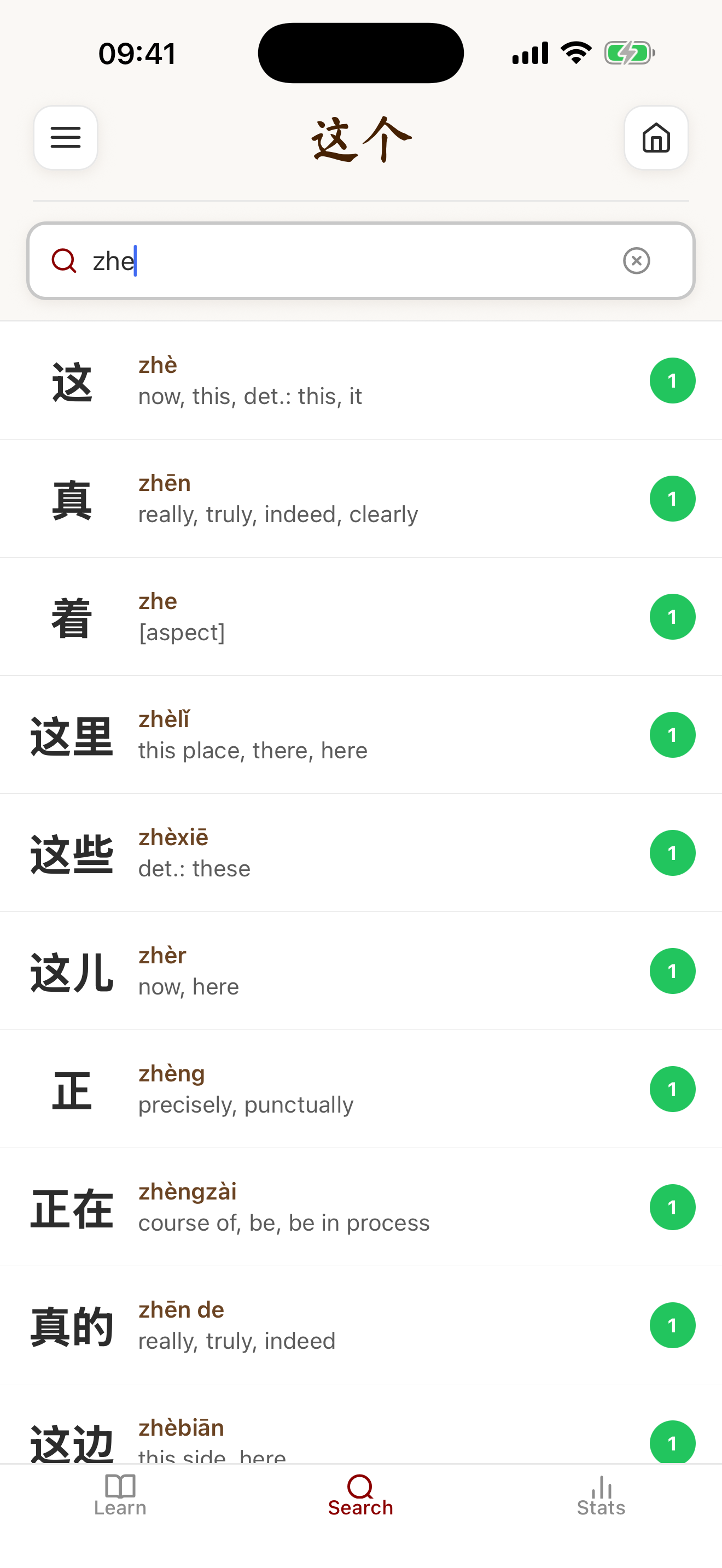zhege