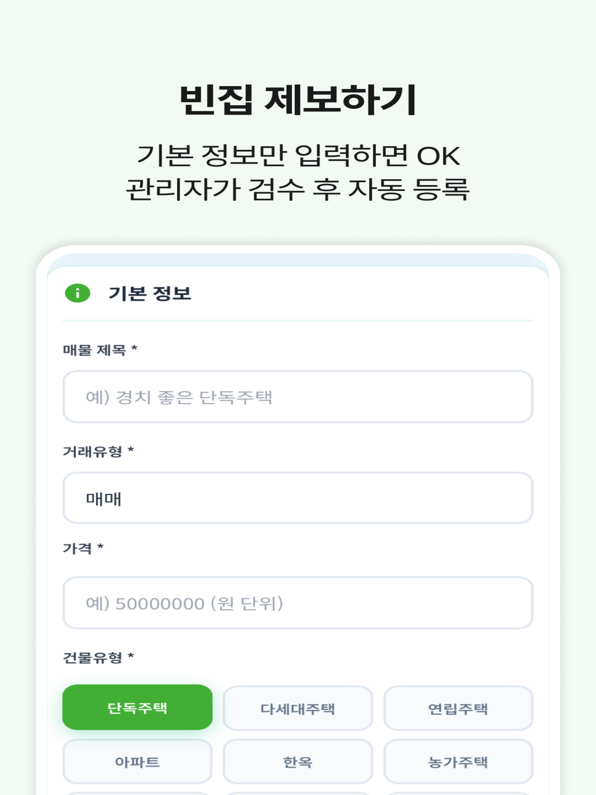 집잇다
