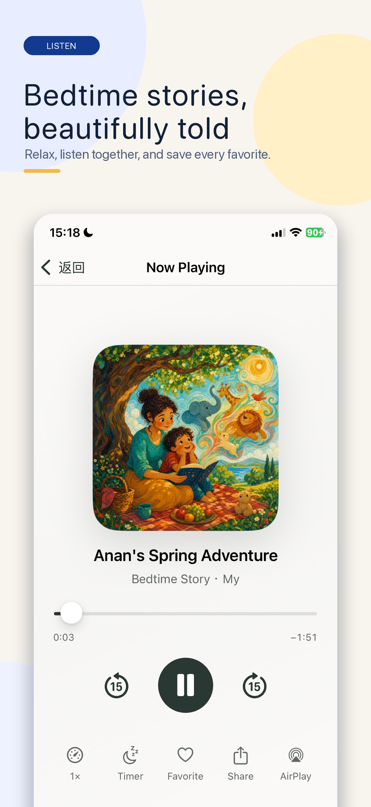 Screenshot 5 of Oncey: Family Bedtime Stories