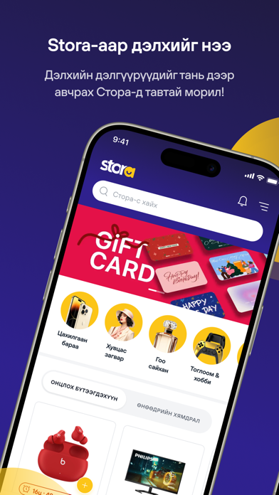 Stora Screenshot