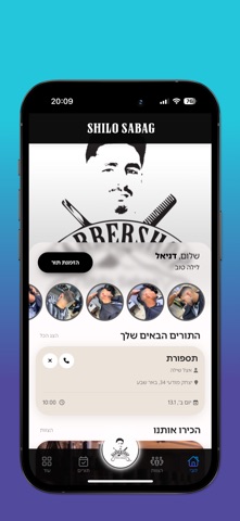 SHILO SABAG Screenshot 2 of 3