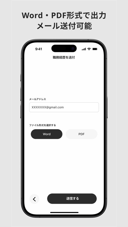 職務経歴.com screenshot-3