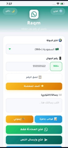 Raqm Screenshot 2 of 6
