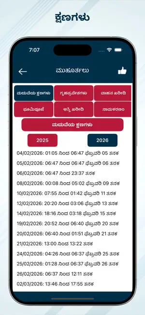 Kannada Calendar 2027 screenshot 4