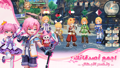أثيريا screenshot 6