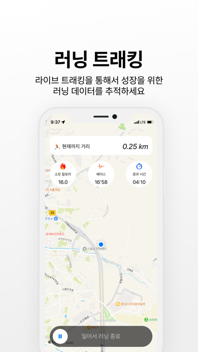 TrackUs - 함께하는 러닝 Screenshot