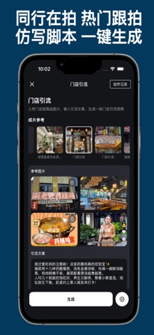 玩影AI-电商AI视频图片素材生成编辑助手 screenshot