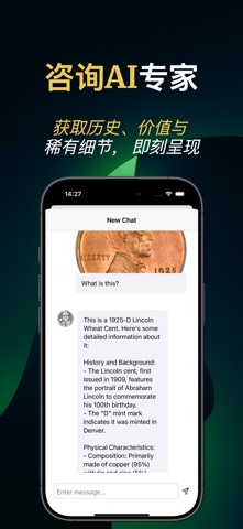 硬币扫描仪 - Coinx screenshot