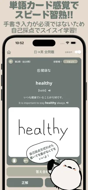 習熟！高校受験英語 screenshot 3