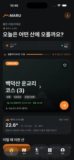 MARU 마루 screenshot 2