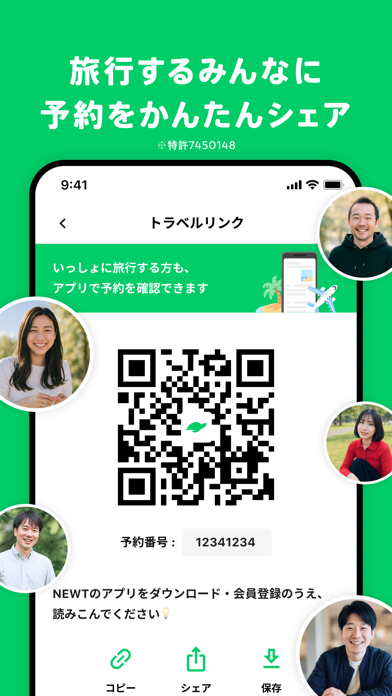 スクリーンショット 8