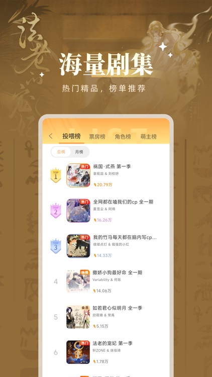 兔U-引领广播剧潮牌 screenshot-3