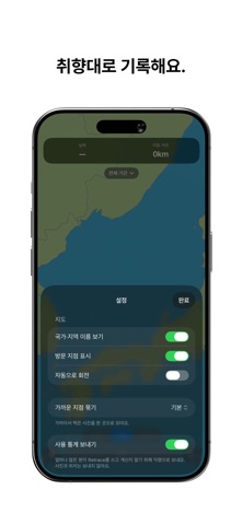 Retrace Screenshot 3 of 4