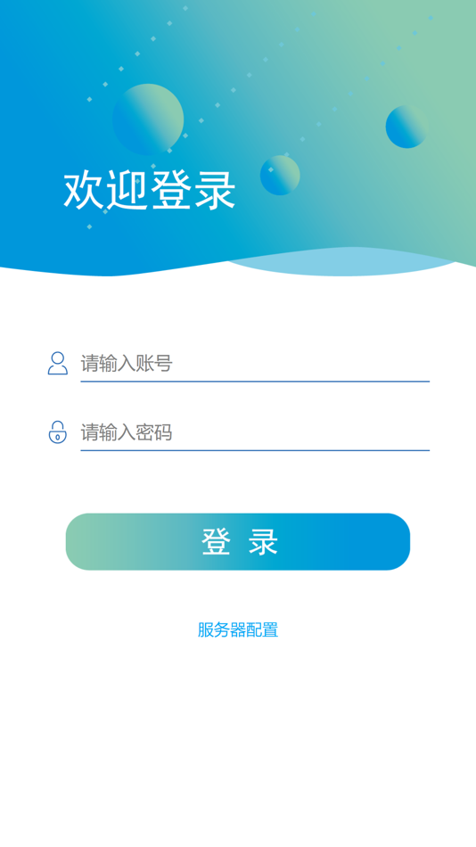#1. 云盾对讲 (iOS) 由: 维刚 王