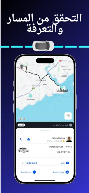 SyriaGo: اطلب تاكسي أو سيارة screenshot 3