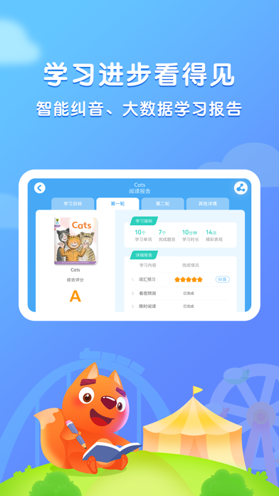 步步阅读-儿童英语分级阅读绘本 Screenshot