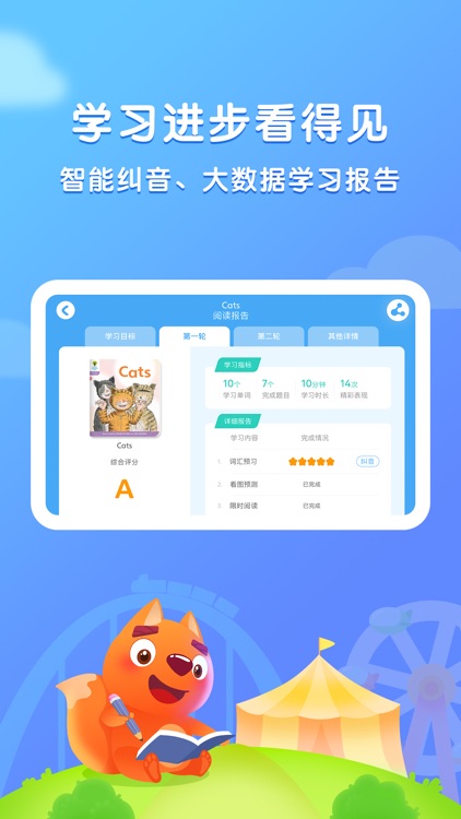 步步阅读-儿童英语分级阅读绘本 screenshot-3