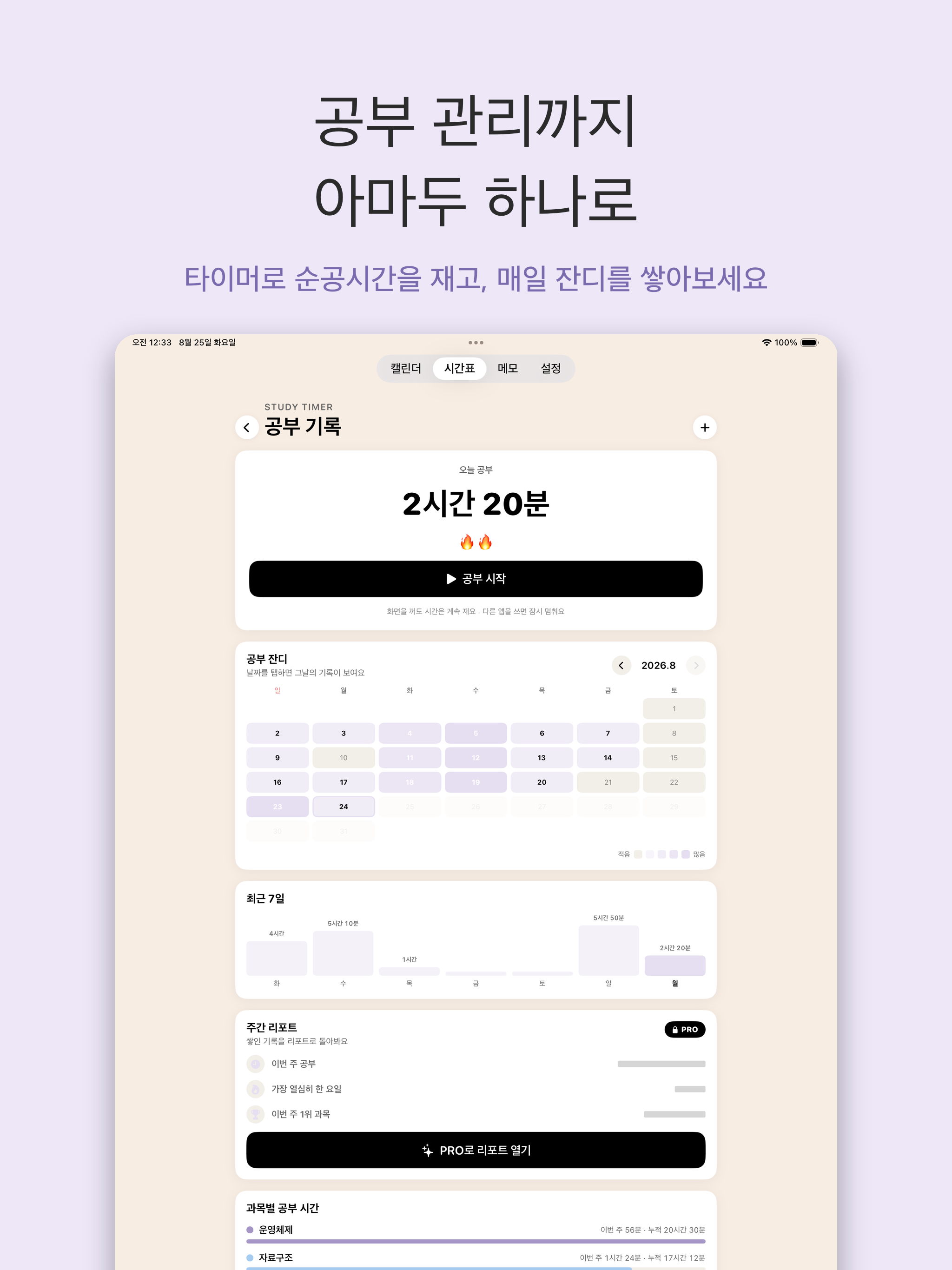 아마두 - 시간표·캘린더·교대근무 올인원 screenshot 12