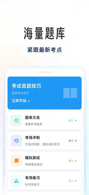 英语考级帮 screenshot 4