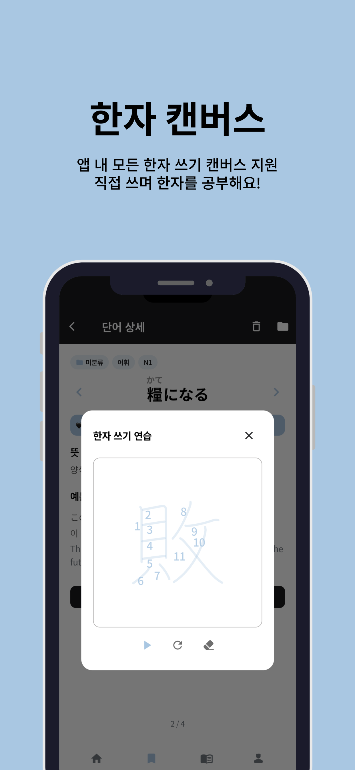 카키카키