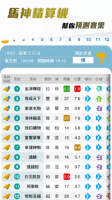 馬場Boss screenshot