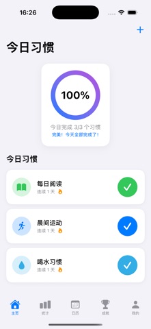 DailyHabit track Screenshot 1 of 5