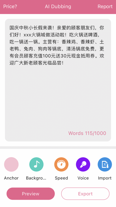 Funny Voice Changer by peiyin Screenshot