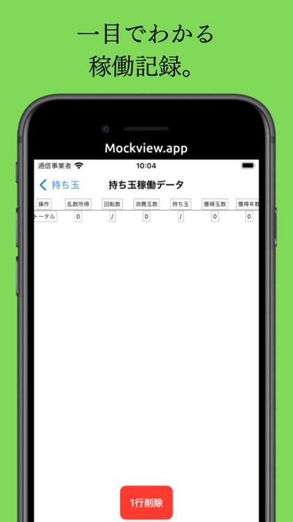 ぱちMemo screenshot-3