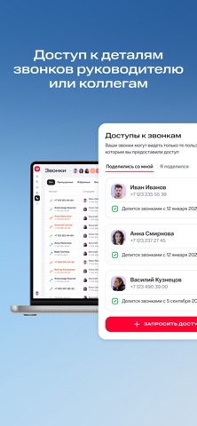МТС Optimus: запись звонков iPhone screenshot 6