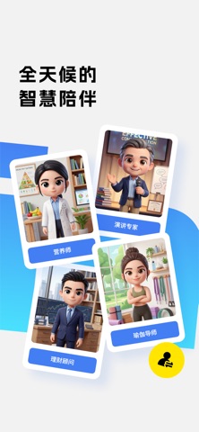 Vinabot-有温度的AI陪伴管家 screenshot