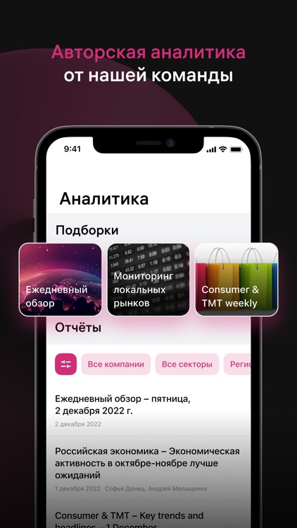 Renaissance Capital screenshot-5