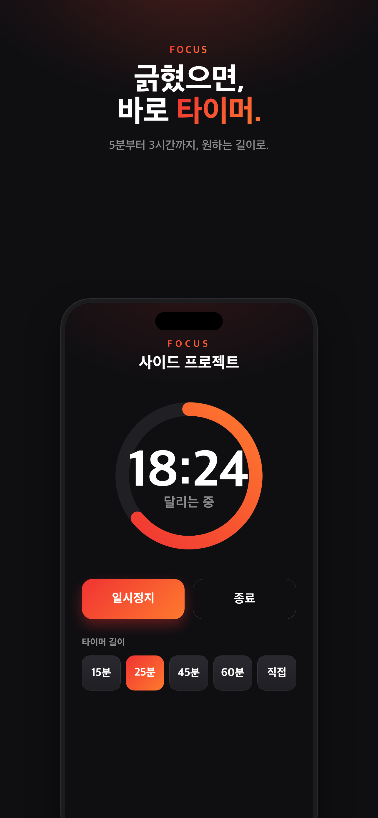 두잇나우 - 미루지말고 지금 해 screenshot 5