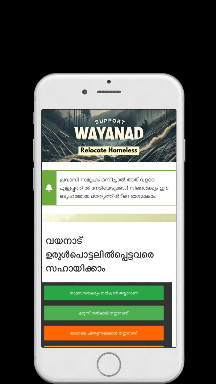 Support Wayanad