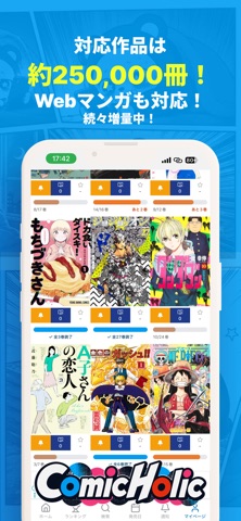 ComicHolic - 可米胡丽 - 漫画管理与阅读记录 screenshot