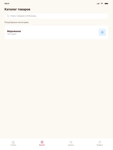 ОптБаззар iPad screenshot 1