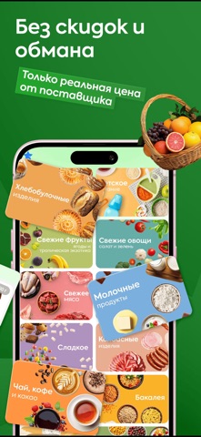 SaZu Market screenshot
