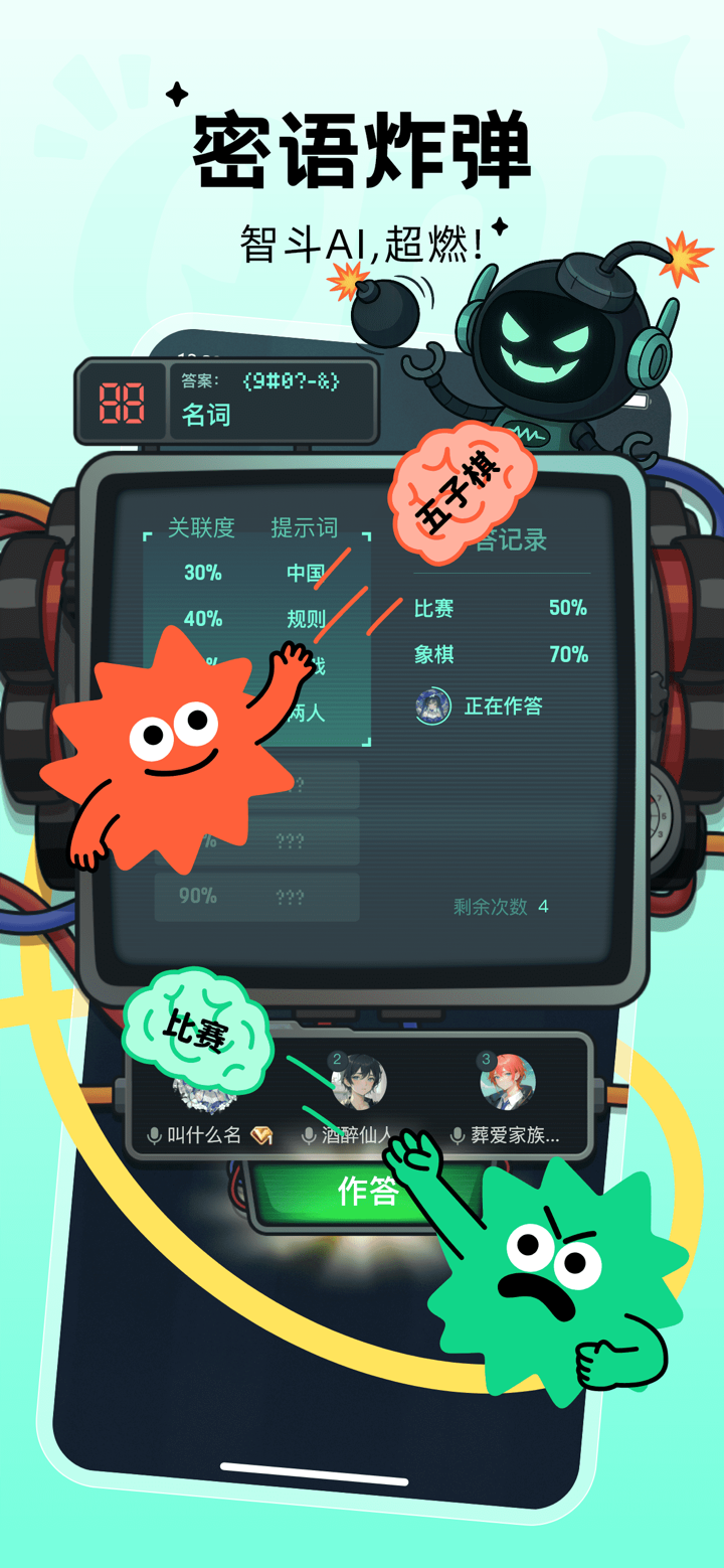 Qni - 玩游戏交朋友 screenshot 5