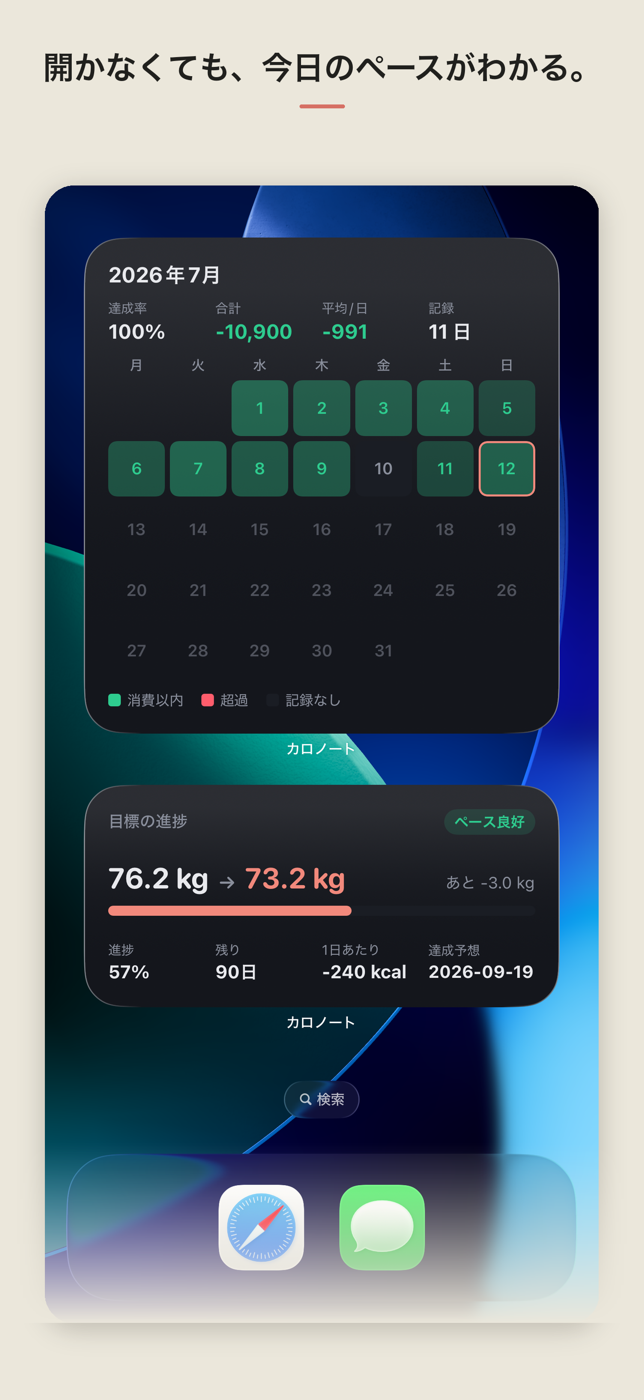 カロノート — 食事記録・カロリー計算で体重管理 screenshot 7