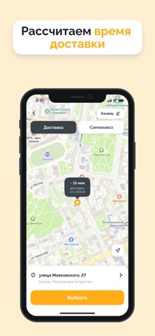 Кручу-Верчу | Доставка роллов screenshot