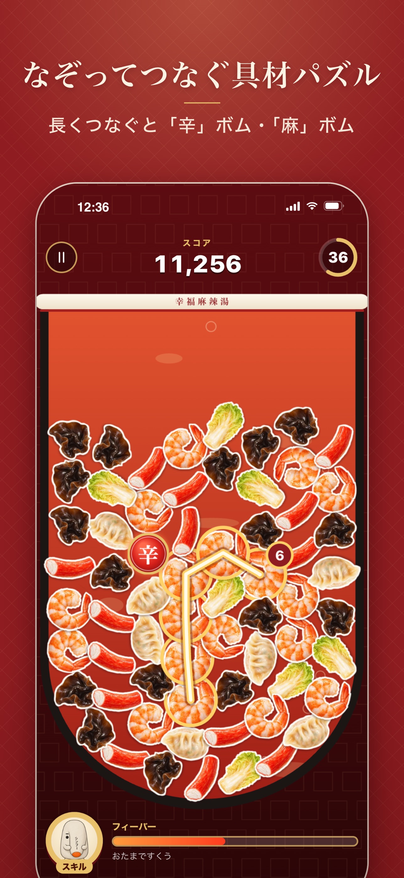 Screenshot 1 of シンフーパズル