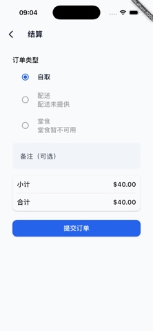带走 客户版 screenshot