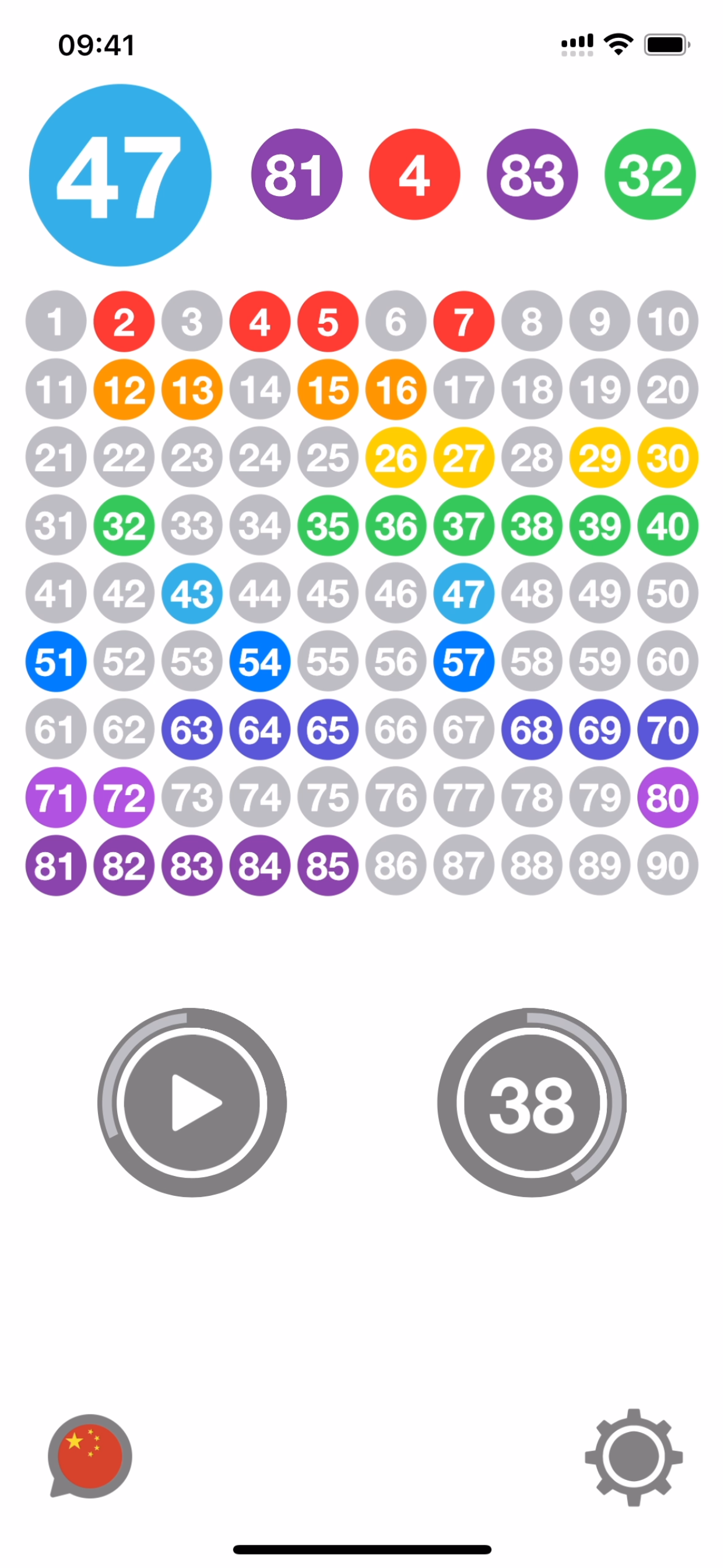 Bingo Call