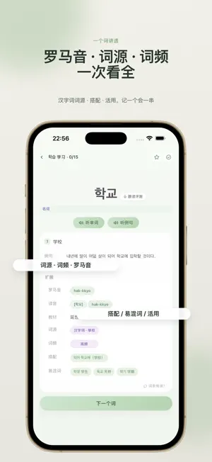 哒哒韩语 screenshot 3