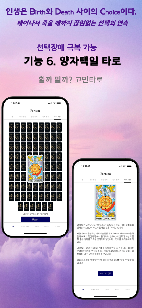 Fortuna - K-Saju, Astrology screenshot 5