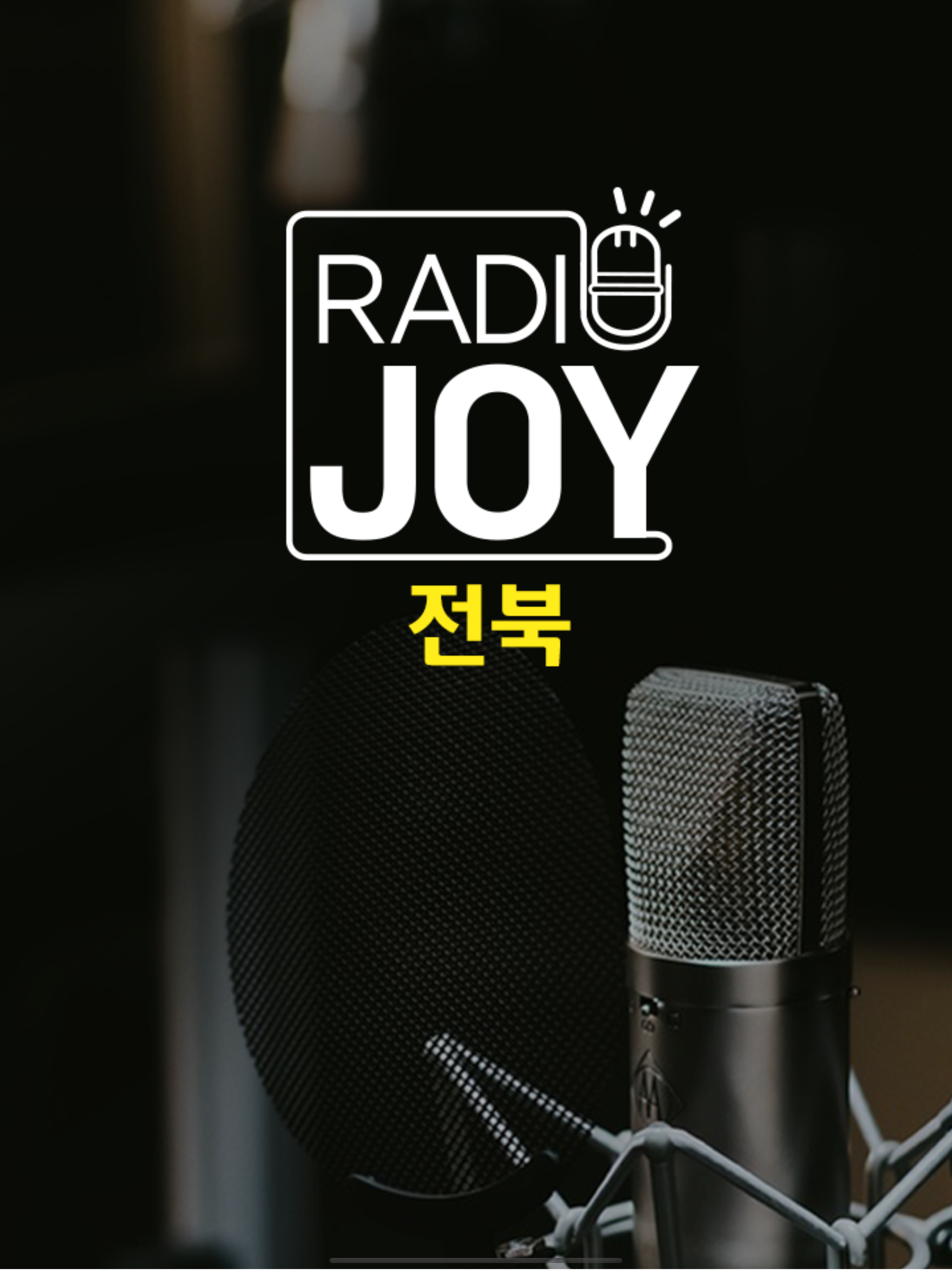 CTS라디오JOY 전북