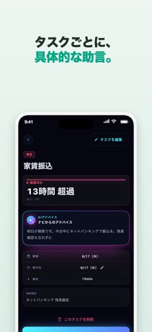 やるナビ - AIタスク整理 のスクリーンショット
