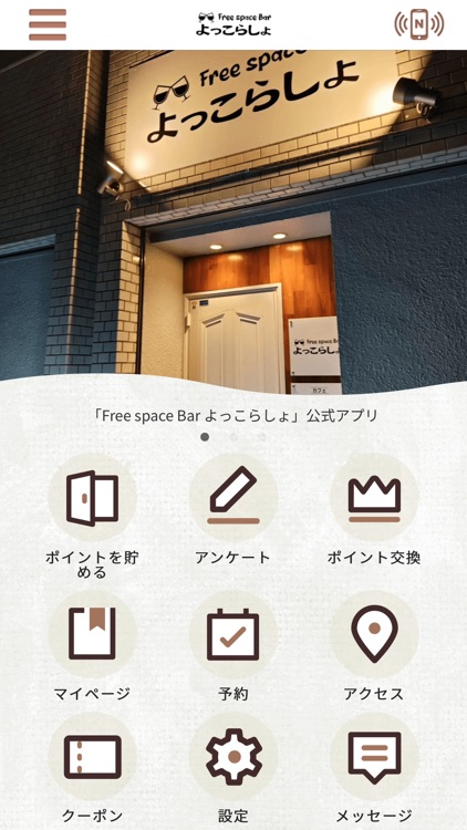 Free space Bar よっこらしょ