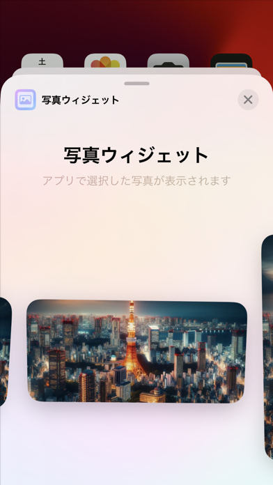 ホーム画面に写真を表示 - 写真ウィジェット アプリのおすすめ画像3