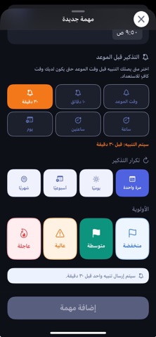 Mahami | مهامي iPhone screenshot