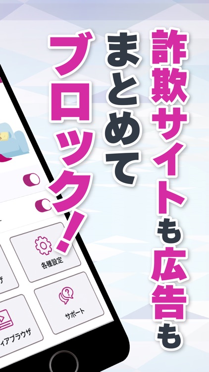 広告ブロックとフィッシングブロック-アドクリーナーPlus